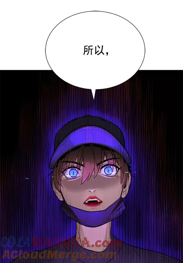 荆棘女王 - 第19话 第45页