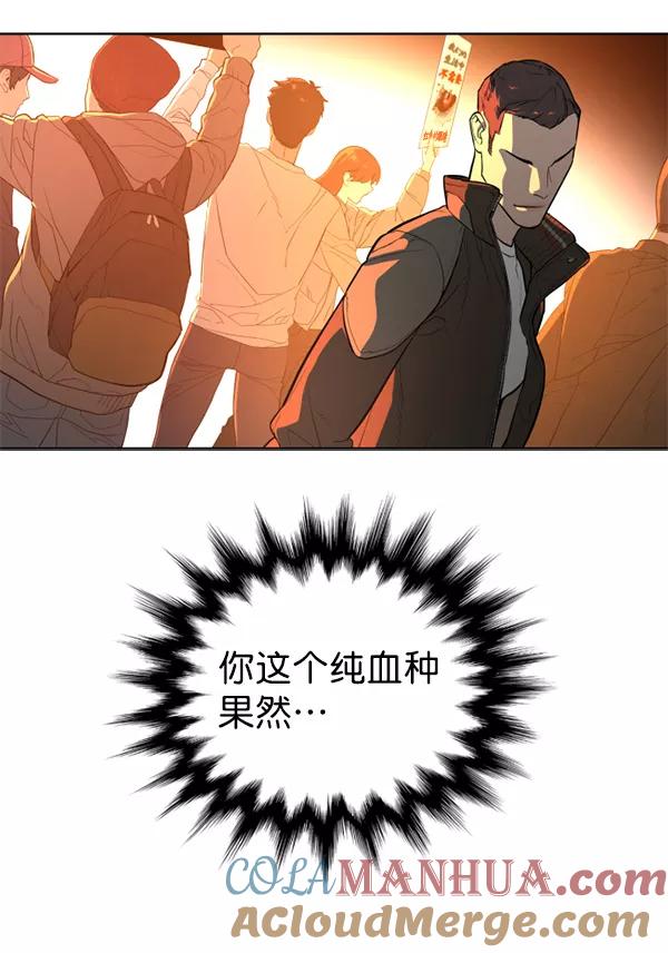 荆棘女王 - 第19话 第81页
