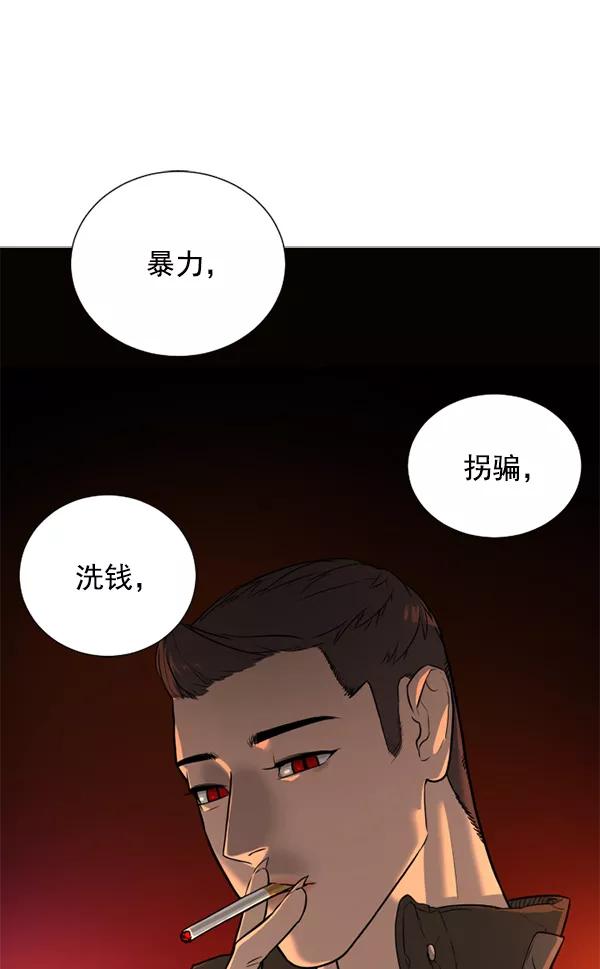 荆棘女王 - 第19话 第20页