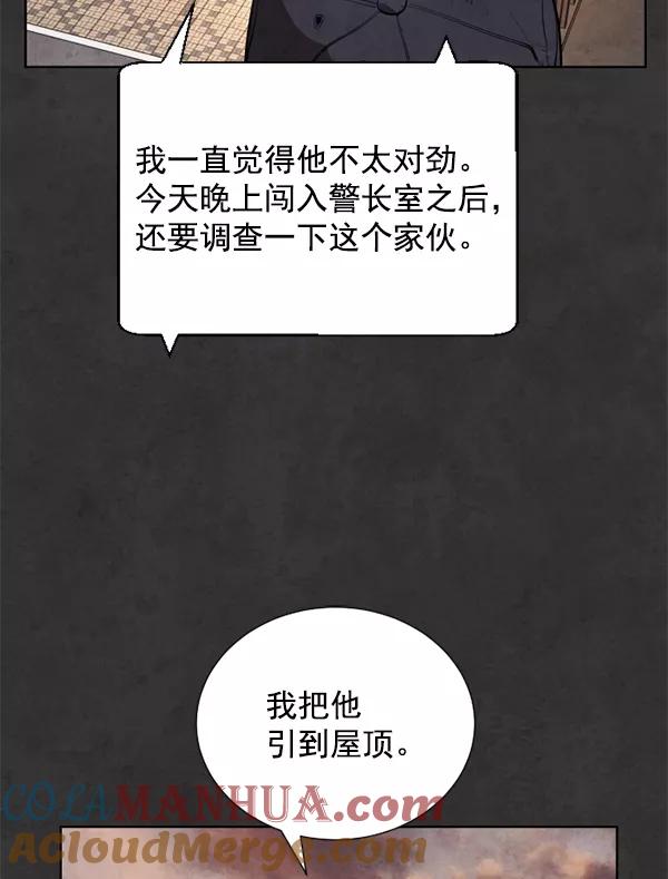 荆棘女王 - 第19话 第37页
