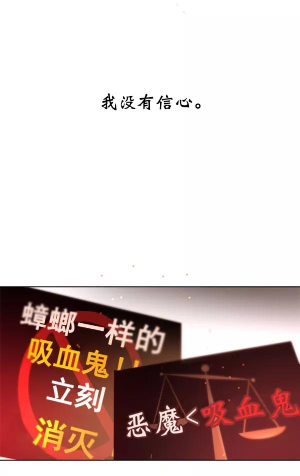荆棘女王 - 第19话 第103页