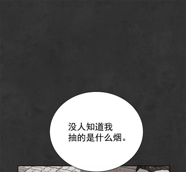 荆棘女王 - 第19话 第34页