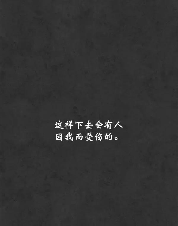 荆棘女王 - 第19话 第99页