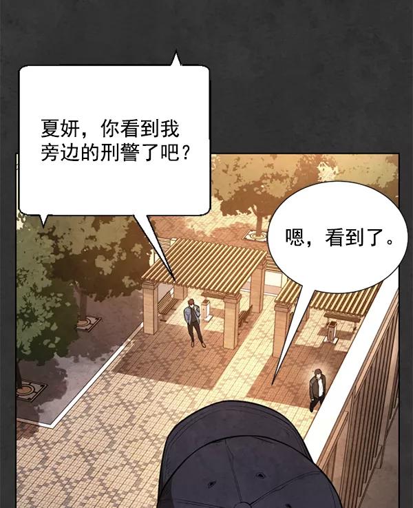 荆棘女王 - 第19话 第36页
