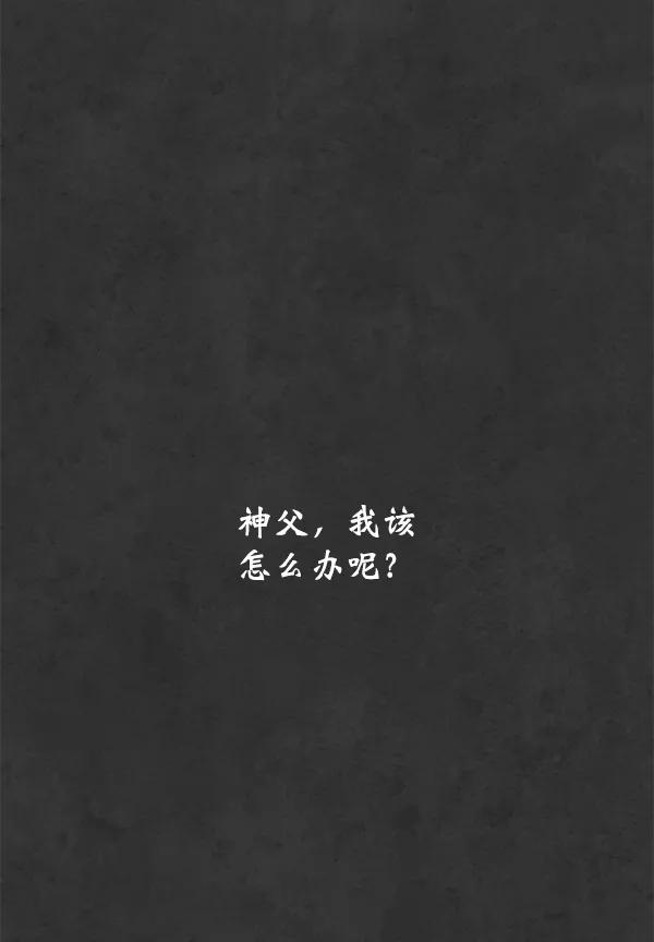 荆棘女王 - 第19话 第98页