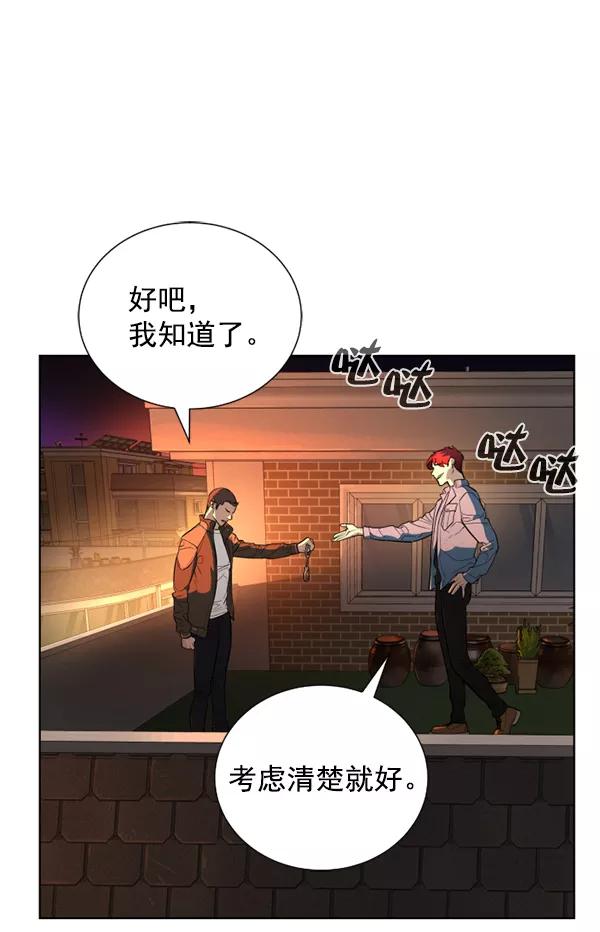 荆棘女王 - 第19话 第50页