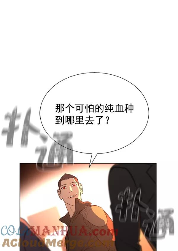 荆棘女王 - 第19话 第105页