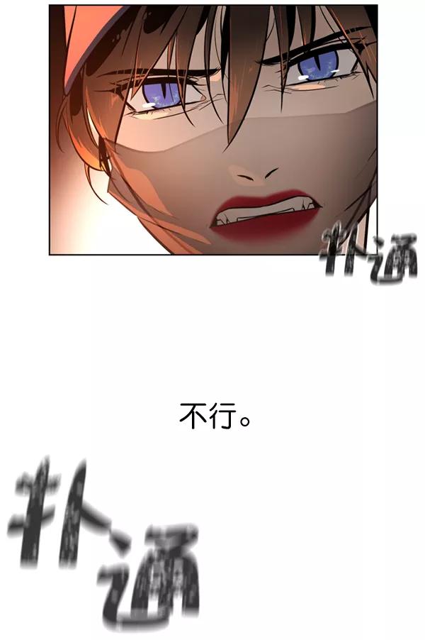 荆棘女王 - 第19话 第92页