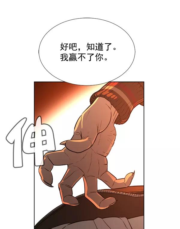 荆棘女王 - 第20话 第68页
