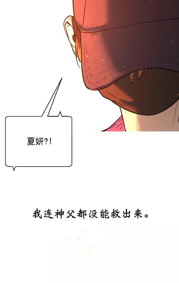 荆棘女王 - 第20话 第12页