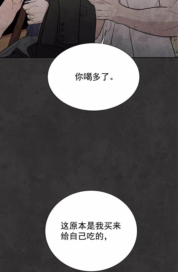 荆棘女王 - 第20话 第130页