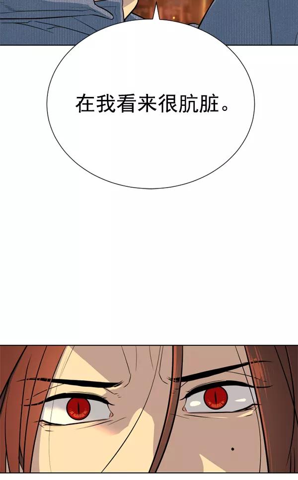 荆棘女王 - 第20话 第112页