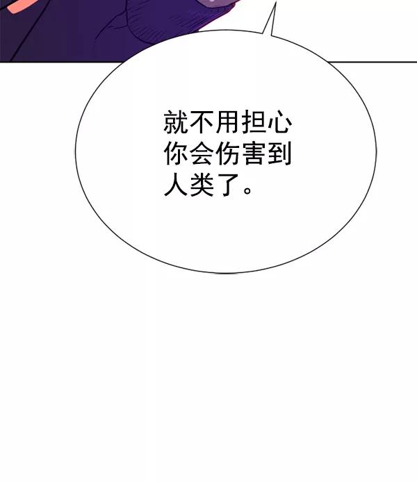 荆棘女王 - 第20话 第35页