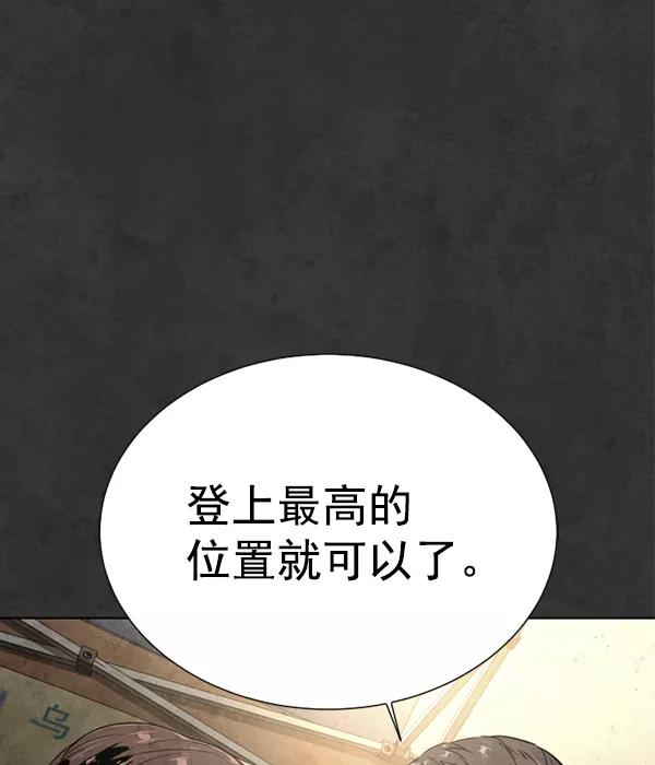 荆棘女王 - 第20话 第124页