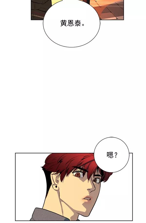 荆棘女王 - 第20话 第92页