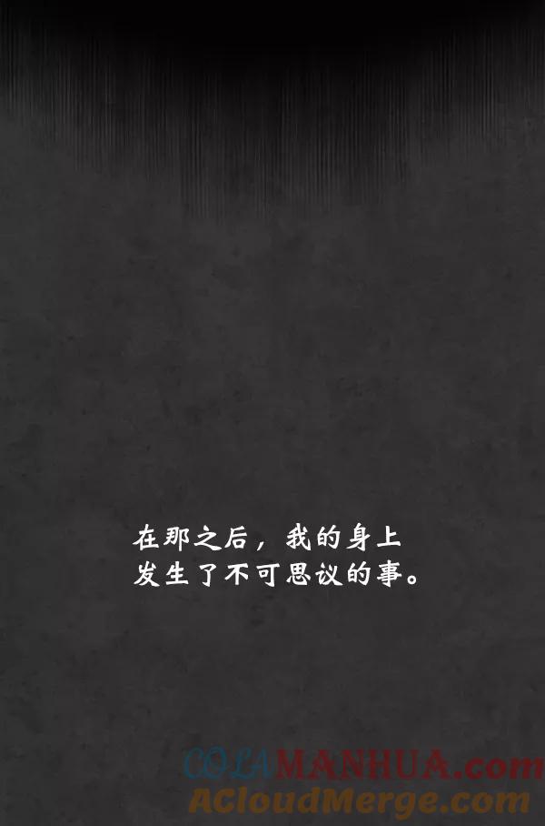 荆棘女王 - 第20话 第141页