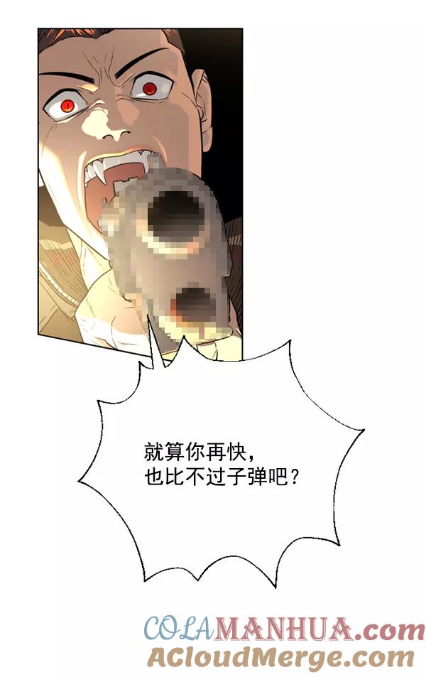 荆棘女王 - 第20话 第77页