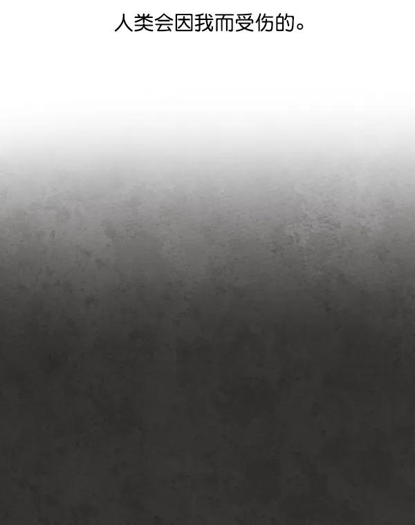 荆棘女王 - 第20话 第6页