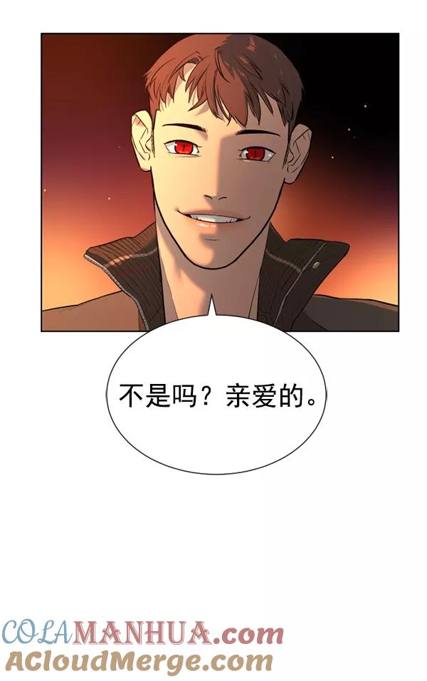 荆棘女王 - 第20话 第153页