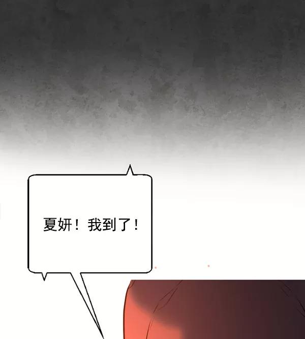 荆棘女王 - 第20话 第11页