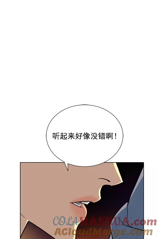 荆棘女王 - 第20话 第109页