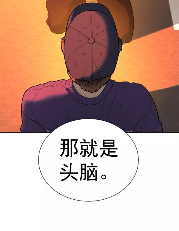 荆棘女王 - 第20话 第71页