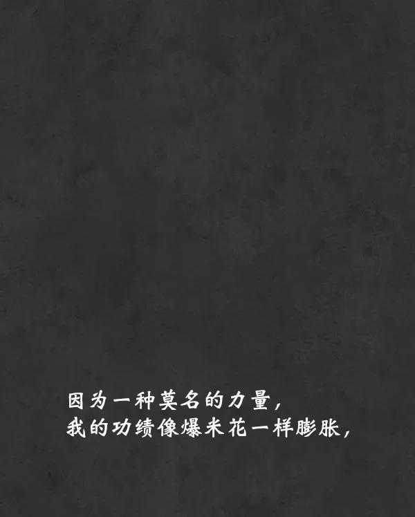 荆棘女王 - 第20话 第142页