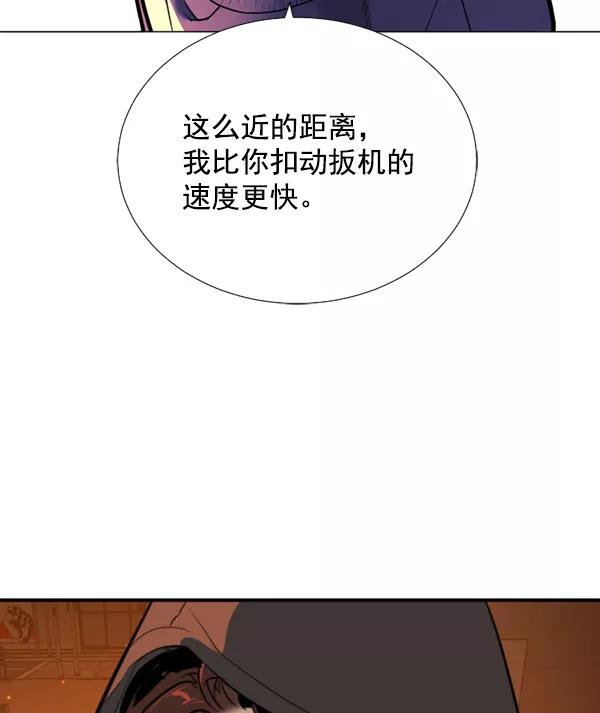 荆棘女王 - 第20话 第162页