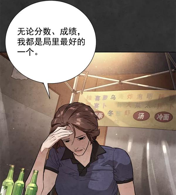 荆棘女王 - 第20话 第115页
