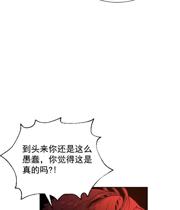 荆棘女王 - 第20话 第156页