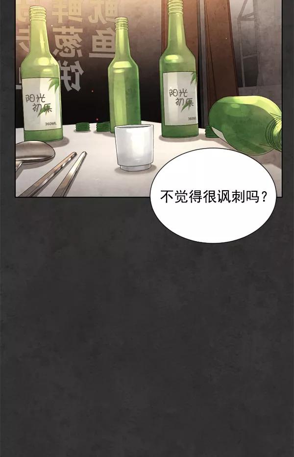 荆棘女王 - 第20话 第114页