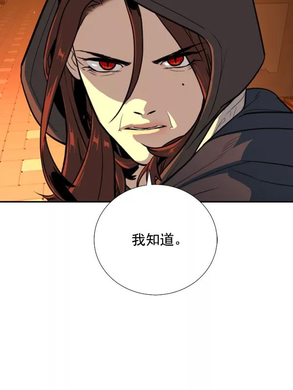 荆棘女王 - 第20话 第163页