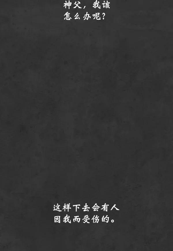 荆棘女王 - 第20话 第10页