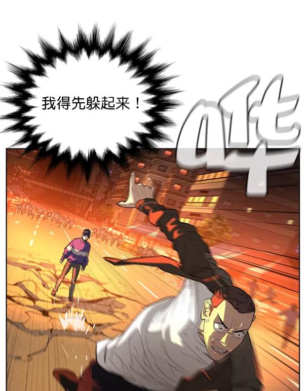 荆棘女王 - 第20话 第51页