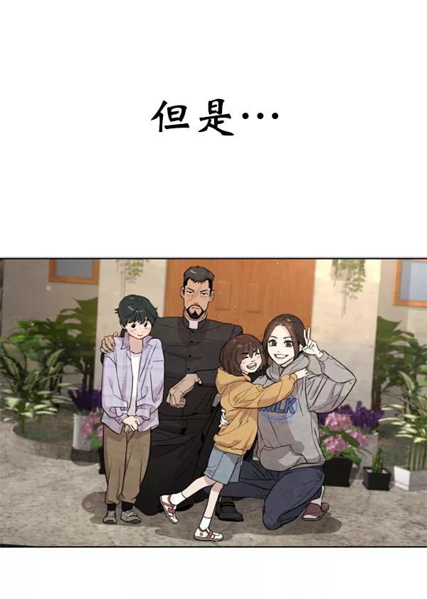 荆棘女王 - 第20话 第18页