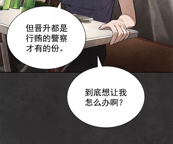 荆棘女王 - 第20话 第116页