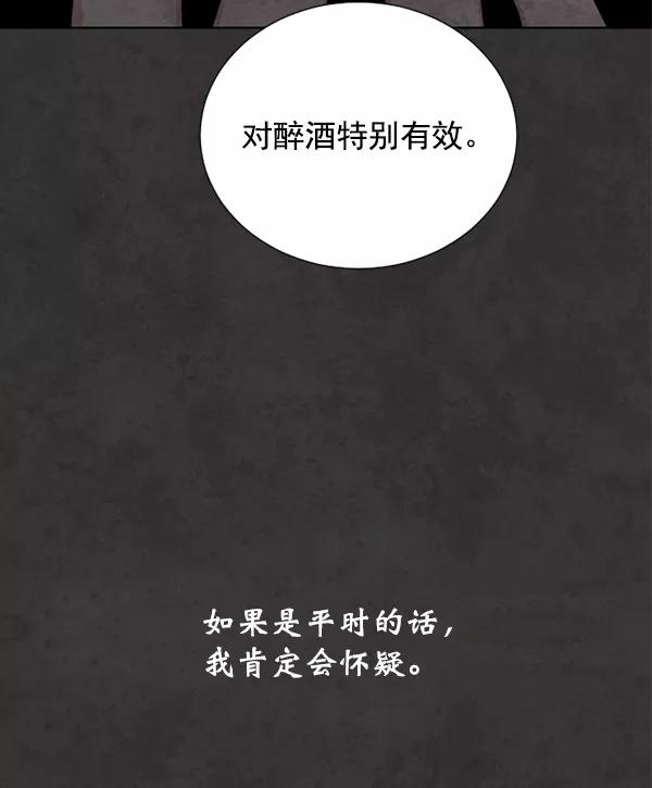 荆棘女王 - 第20话 第132页