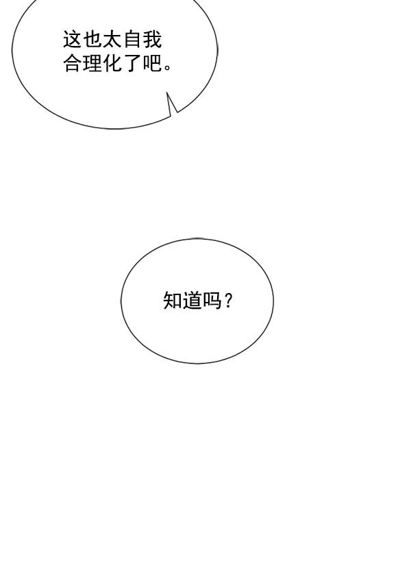 荆棘女王 - 第20话 第107页