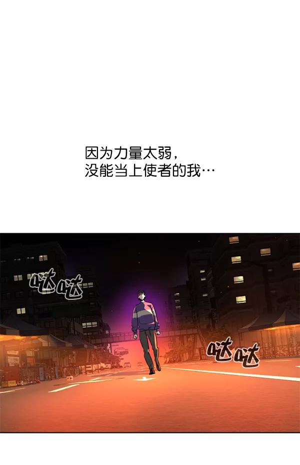 荆棘女王 - 第20话 第66页