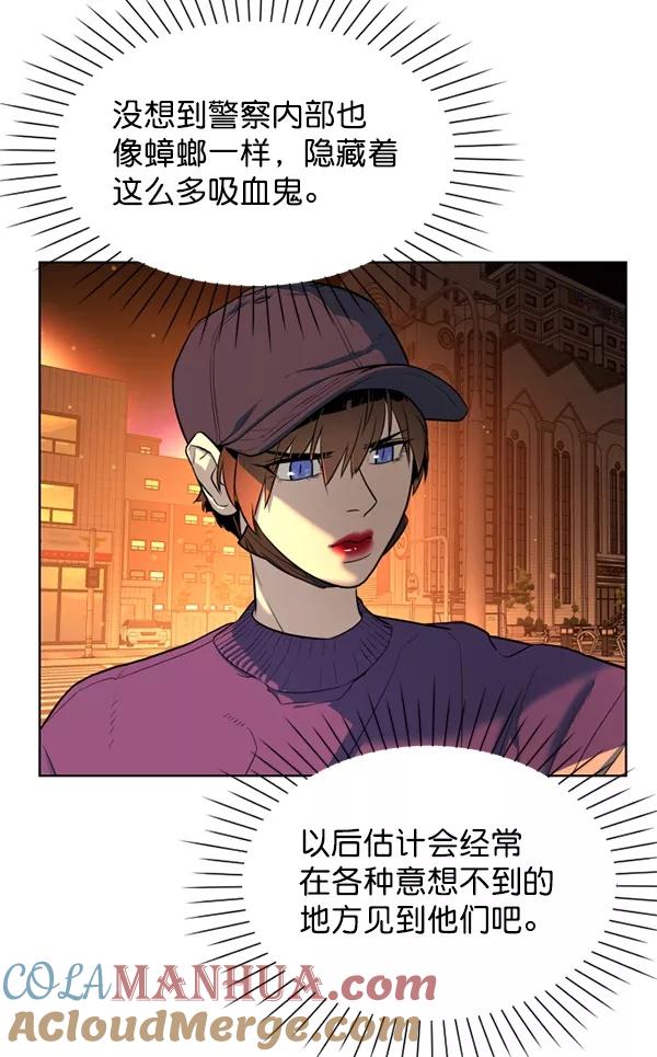 荆棘女王 - 第21话 第57页