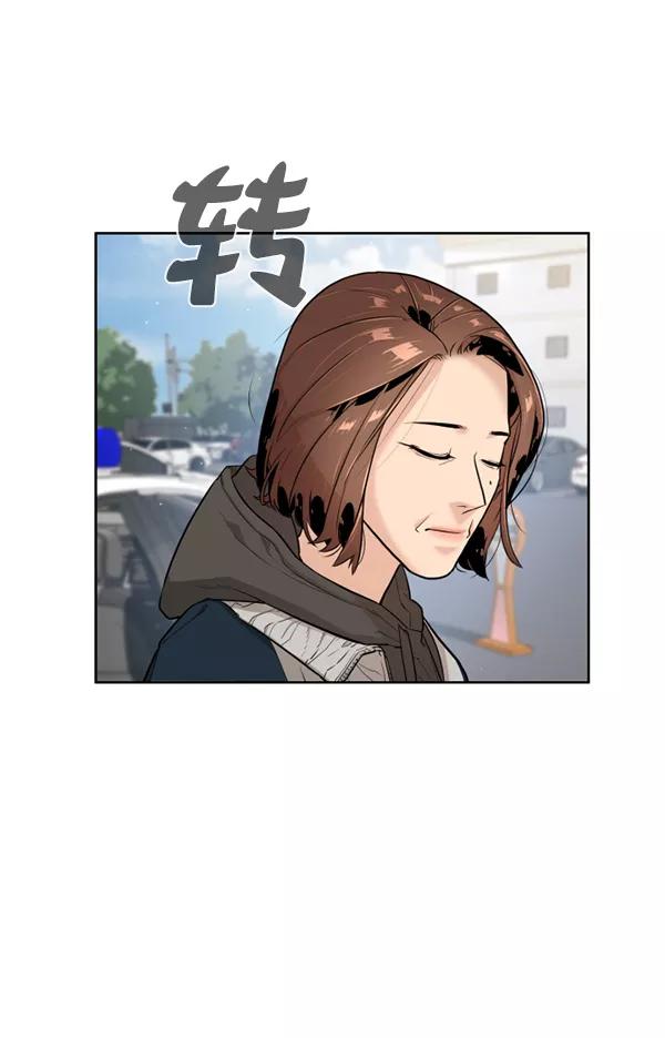 荆棘女王 - 第21话 第87页