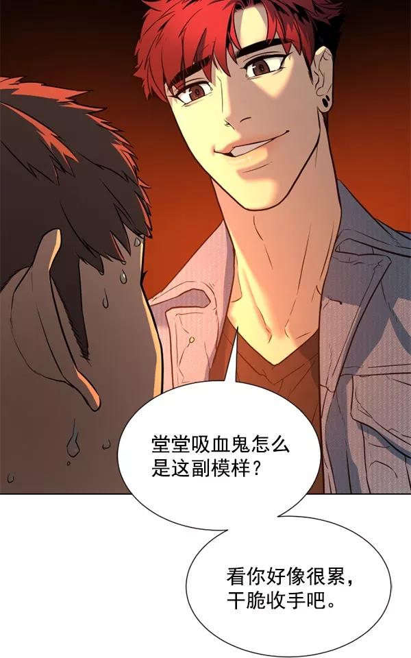 荆棘女王 - 第21话 第43页