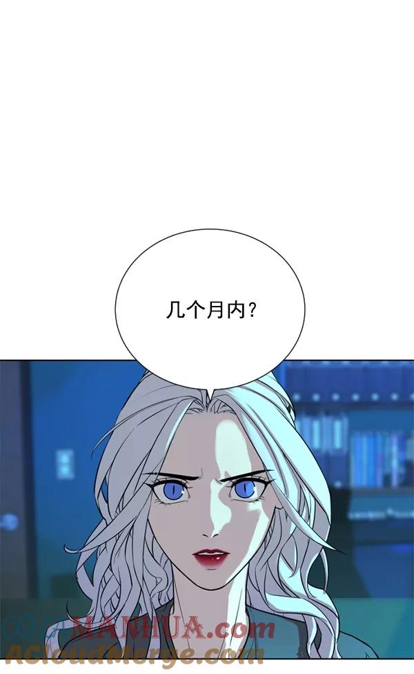 荆棘女王 - 第21话 第105页