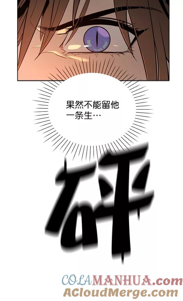 荆棘女王 - 第21话 第61页