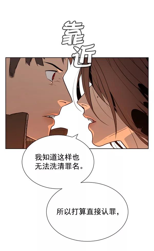 荆棘女王 - 第21话 第22页
