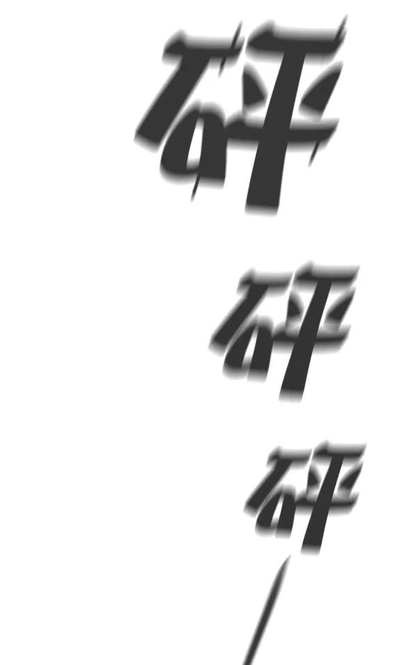 荆棘女王 - 第21话 第3页