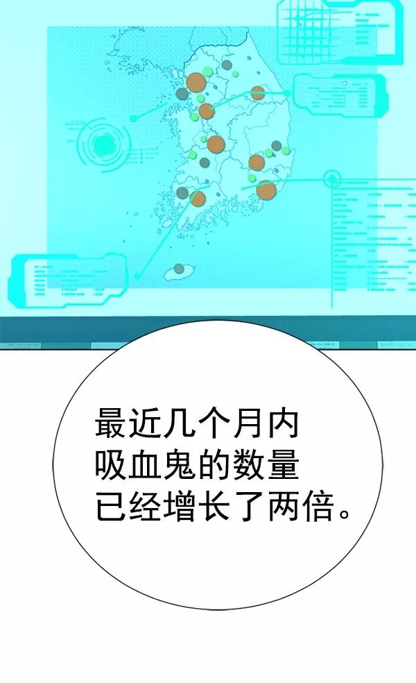 荆棘女王 - 第21话 第104页