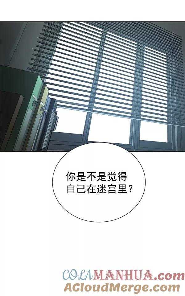 荆棘女王 - 第21话 第109页