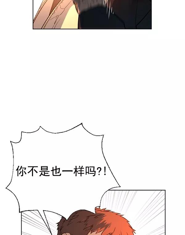 荆棘女王 - 第21话 第20页