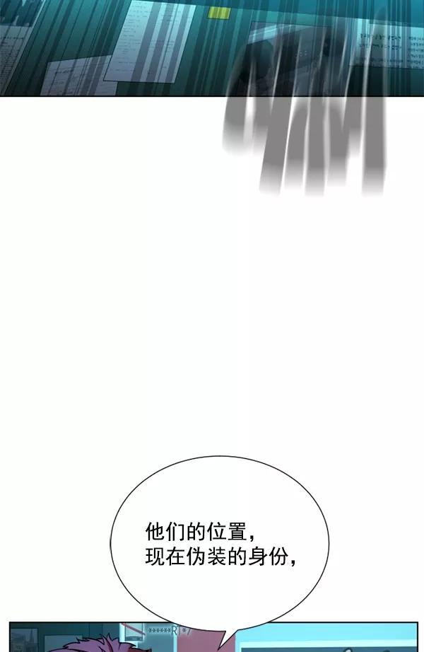 荆棘女王 - 第21话 第95页